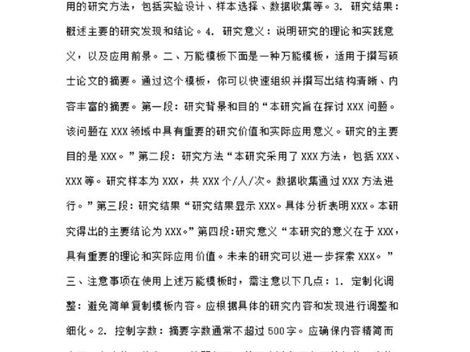 摘要跟前言一樣嗎