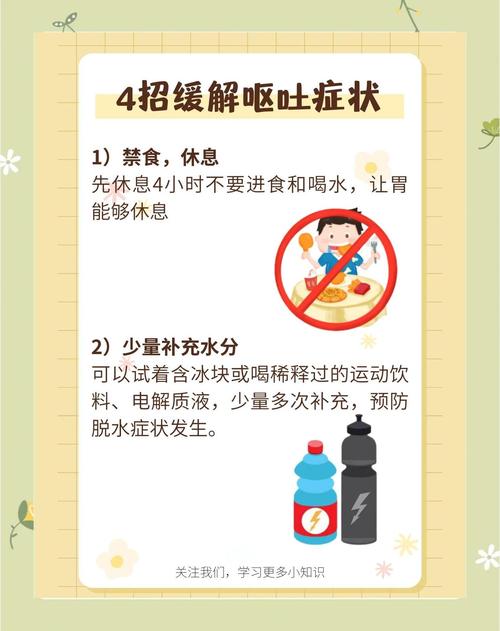 想吐吐不出來怎麼辦:舒緩噁心、促進排吐與何時就醫的全面指南 3 想吐吐不出來怎麼辦