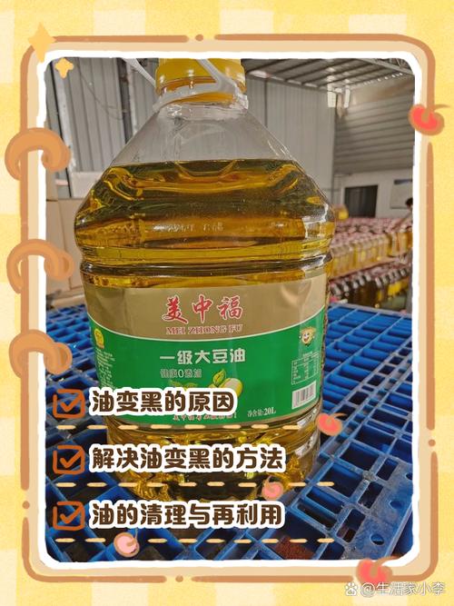 為什麼油會變黑