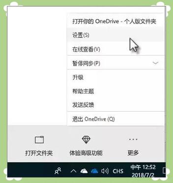 OneDrive 免費 空間多少