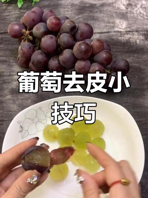 葡萄皮有毒嗎
