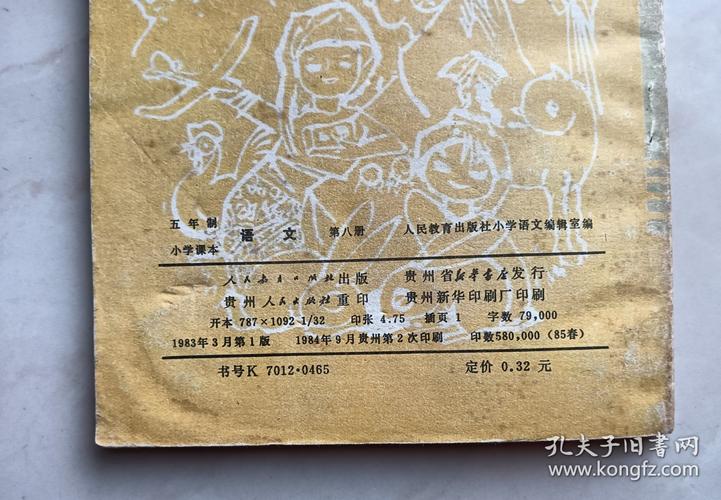 為什麼書會有黃斑