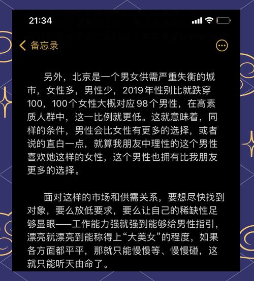 為什麼交不到男朋友