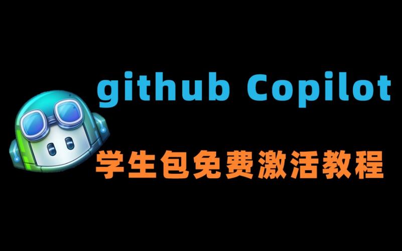 Copilot是免費的嗎