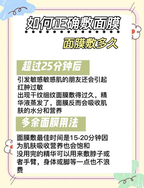 面膜幾天敷一次比較好:你的肌膚保養週期全攻略 1 面膜幾天敷一次比較好