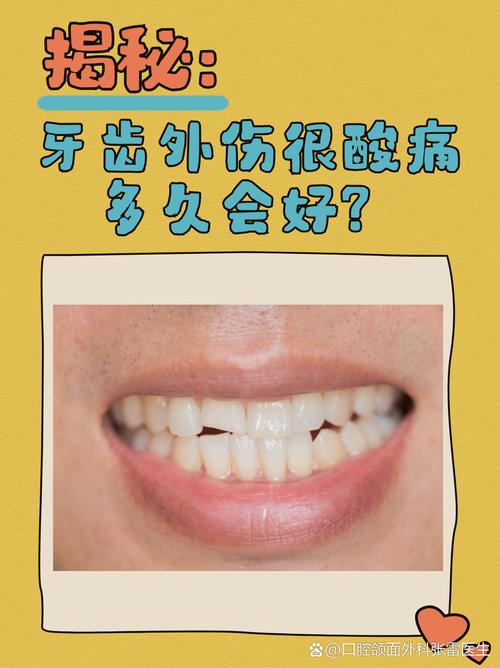 牙齒會影響運氣嗎