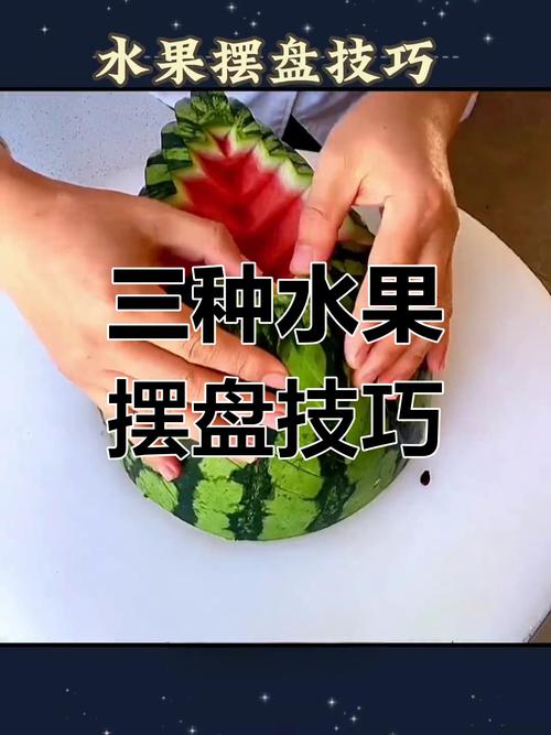 水果盤怎麼玩