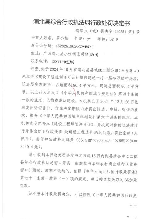 科技執法多久收到罰單交通違規罰單寄送時程、查詢與注意事項全攻略 3 科技執法多久收到罰單