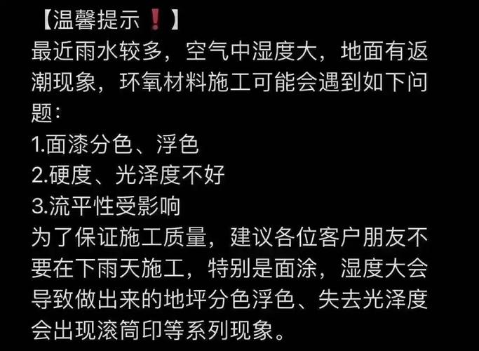 下雨可以刷油漆嗎:解析濕度、溫度對油漆施工的影響與對策 3 下雨可以刷油漆嗎