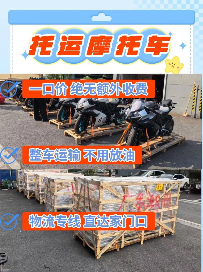 機車托運怎麼用