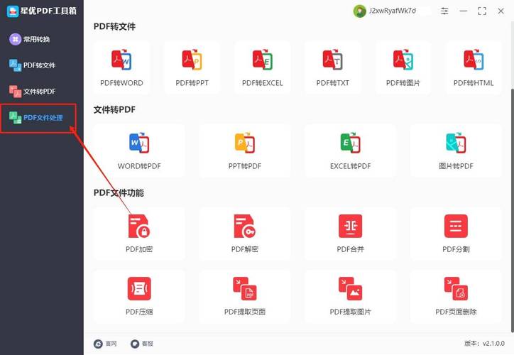 如何把多個PDF合成一個