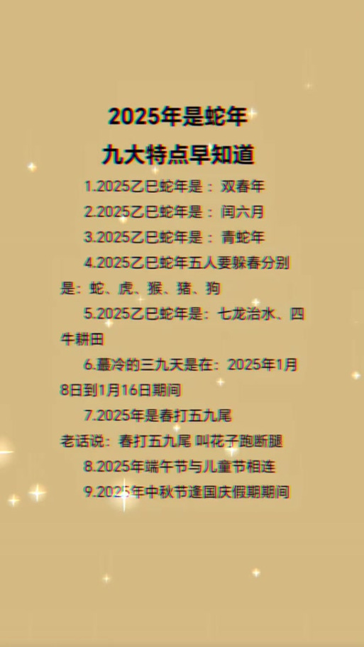 2025立春是何時:揭秘農曆節氣與傳統習俗的完整指南 1 2025立春是何時