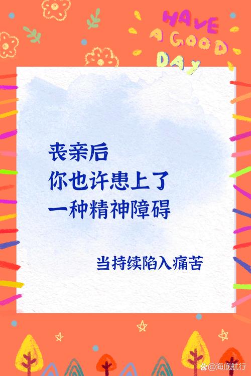 家人過世不能做什麼:傳統習俗、現代考量與心靈調適 3 家人過世不能做什麼
