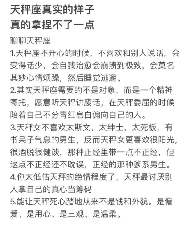 天秤適合遠距離嗎