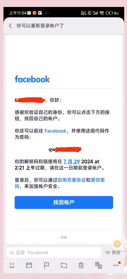 臉書被封鎖知道嗎
