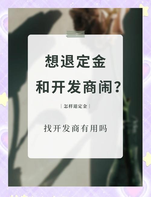 美業訂金可以退嗎