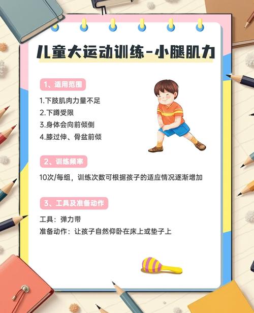 兒童如何增加肌肉:健康成長的肌力鍛鍊全攻略 1 兒童如何增加肌肉