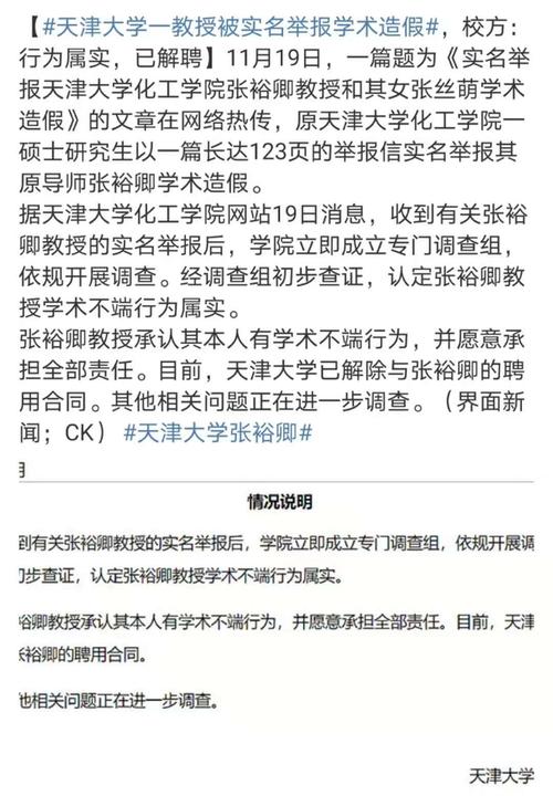 三支大過會被退學嗎