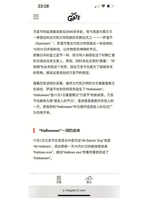 萬聖節會說什麼