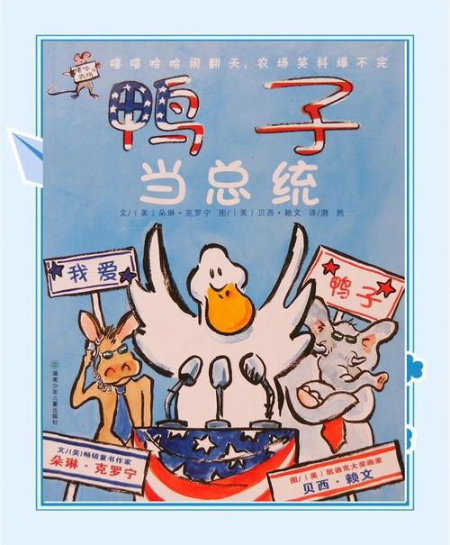 為什麼鴨子聽雷