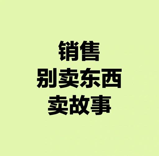 可以買別人的東西來賣嗎?完整解析轉售商品的合法性、技巧與注意事項 3 可以買別人的東西來賣嗎