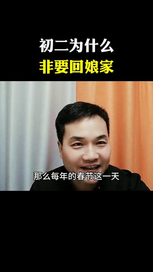 為什麼初二才能回娘家:深度解析台灣過年習俗與背後文化意涵 3 為什麼初二才能回娘家