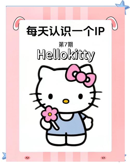 hello kitty幾歲:探索三麗鷗巨星永遠的三年級秘密與誕生歷程 1 hello kitty幾歲