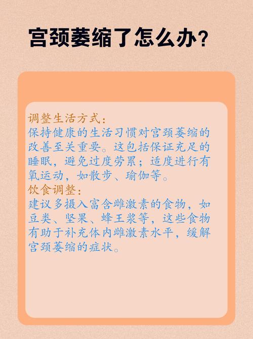 子宮萎縮怎麼辦