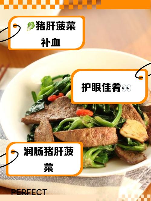 豬肝可以炒菠菜嗎