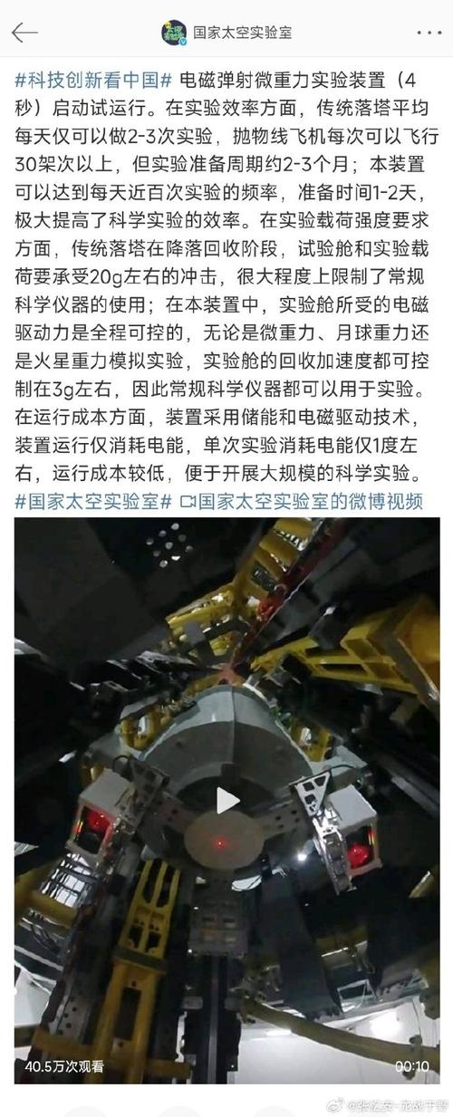 什麼是微重力:深入解析失重、太空與科學的奧秘 1 什麼是微重力