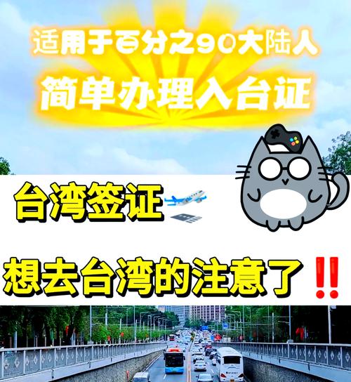 台灣去哈爾濱要簽證嗎