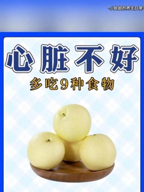 心臟不好不能吃什麼