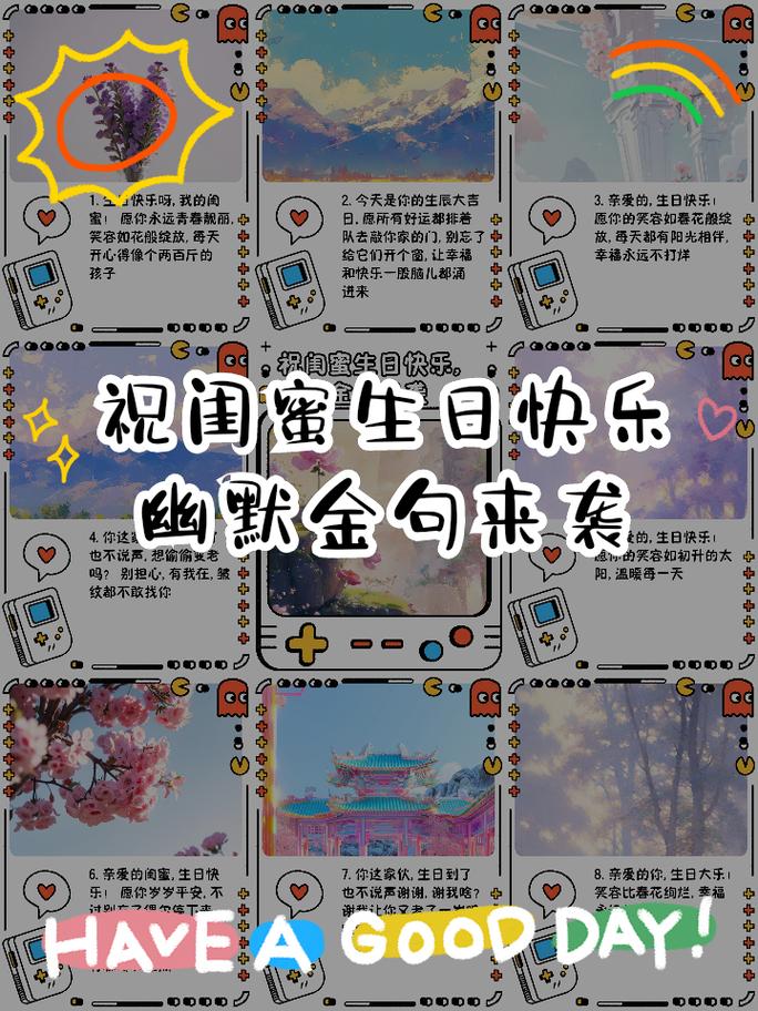 如何幽默的說生日快樂:讓你的祝福獨特又難忘的秘訣 1 如何幽默的說生日快樂