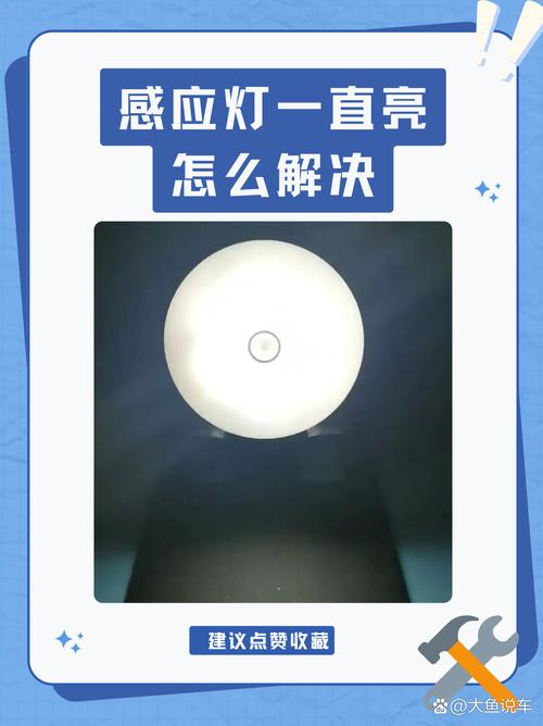 感應燈很耗電嗎