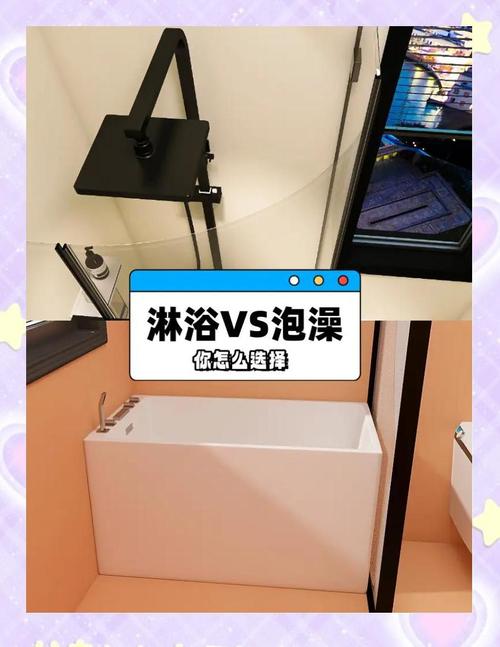 淋浴和泡澡哪個省水