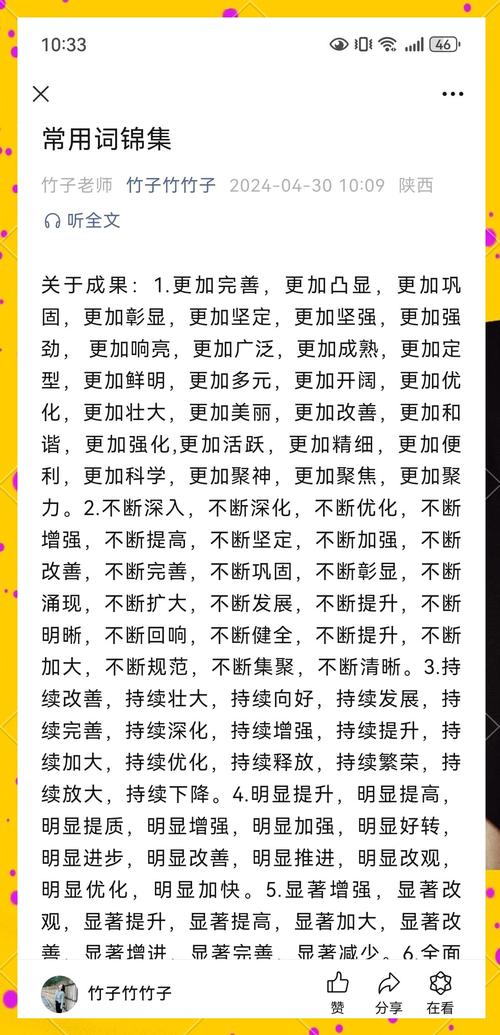如何提升文字能力:從閱讀到實踐的全面指南,打造清晰、精準、引人入勝的文字力量 3 如何提升文字能力