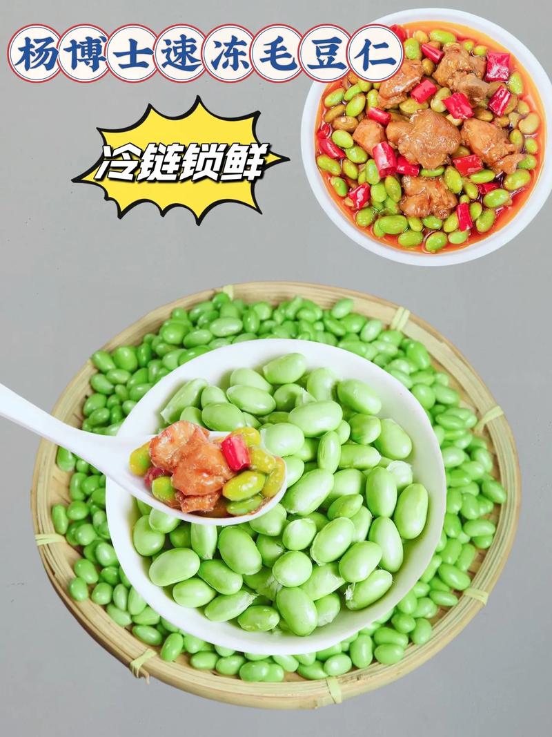 冷凍毛豆仁需要退冰嗎