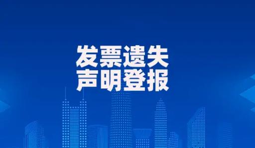 發票遺失可以補開嗎