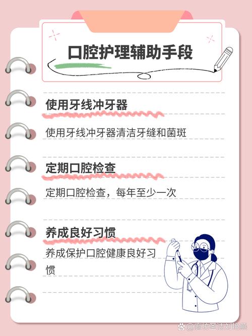 如何修護口腔黏膜