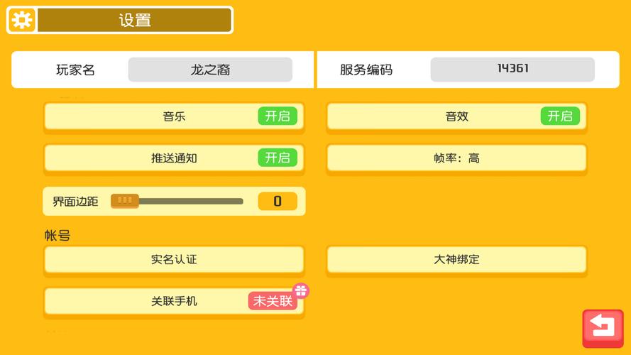 寶可夢音效怎麼關