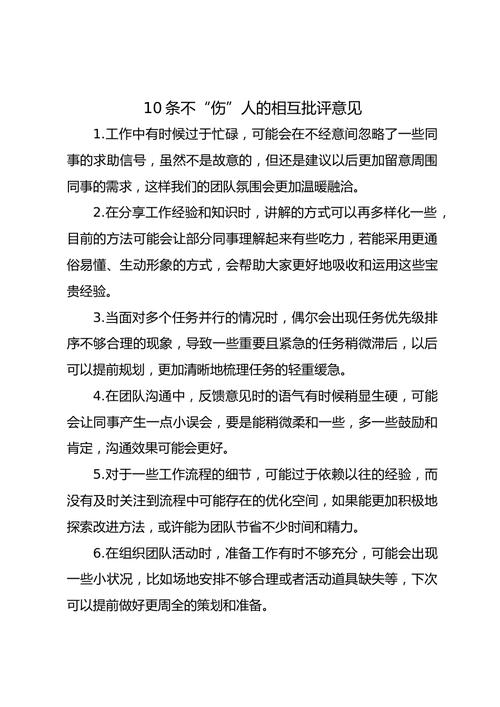 如何接受他人意見:學習傾聽、成長與建立更好人際關係的完整指南 3 如何接受他人意見