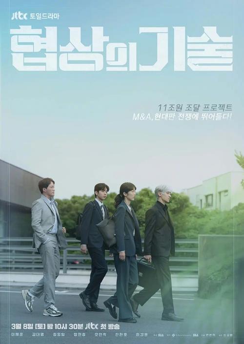 協商的技術韓劇哪裡看揭秘電影《交涉》台灣觀看管道與相關資訊 1 協商的技術韓劇哪裡看