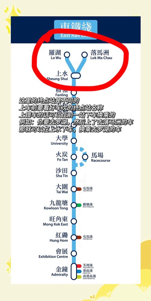 香港地鐵到幾點