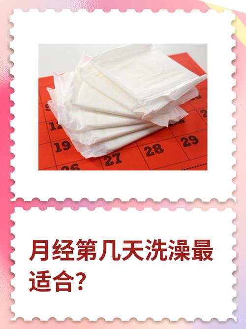 月經來可以泡澡嗎