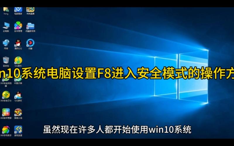 怎麼進安全模式