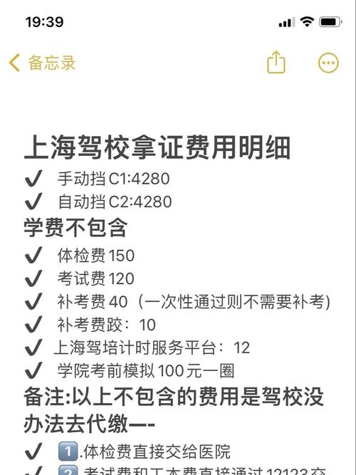 大眾駕訓班 可以分期嗎