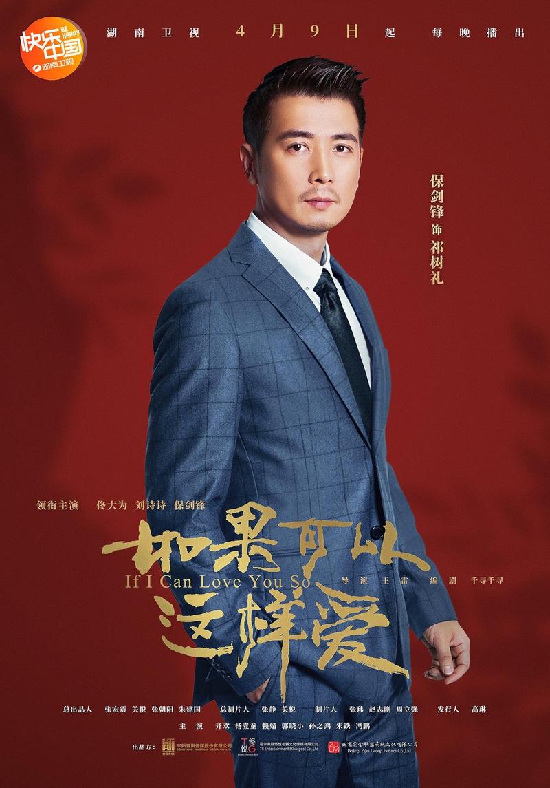 如果可以這樣愛40