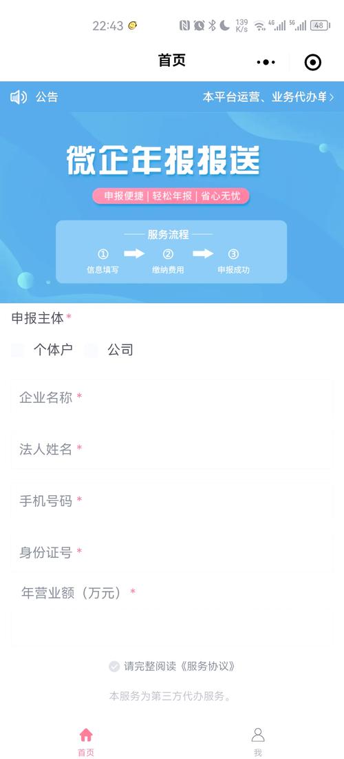 line表單如何製作