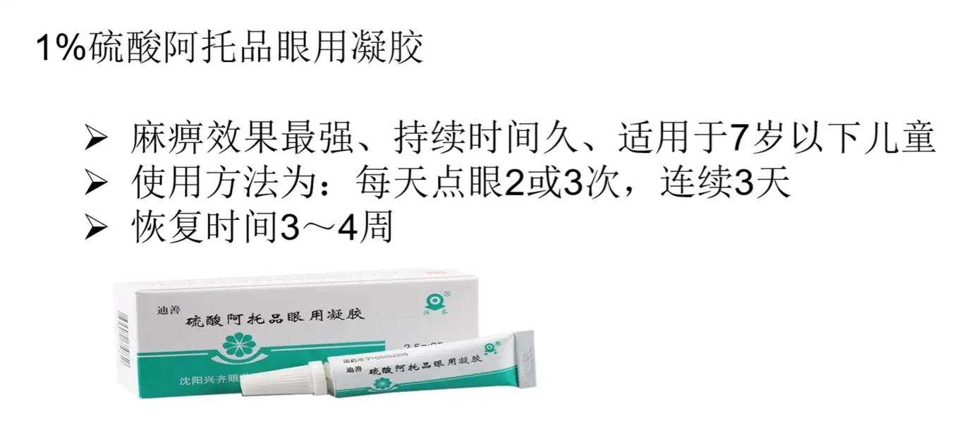 為什麼檢查眼睛要點散瞳劑