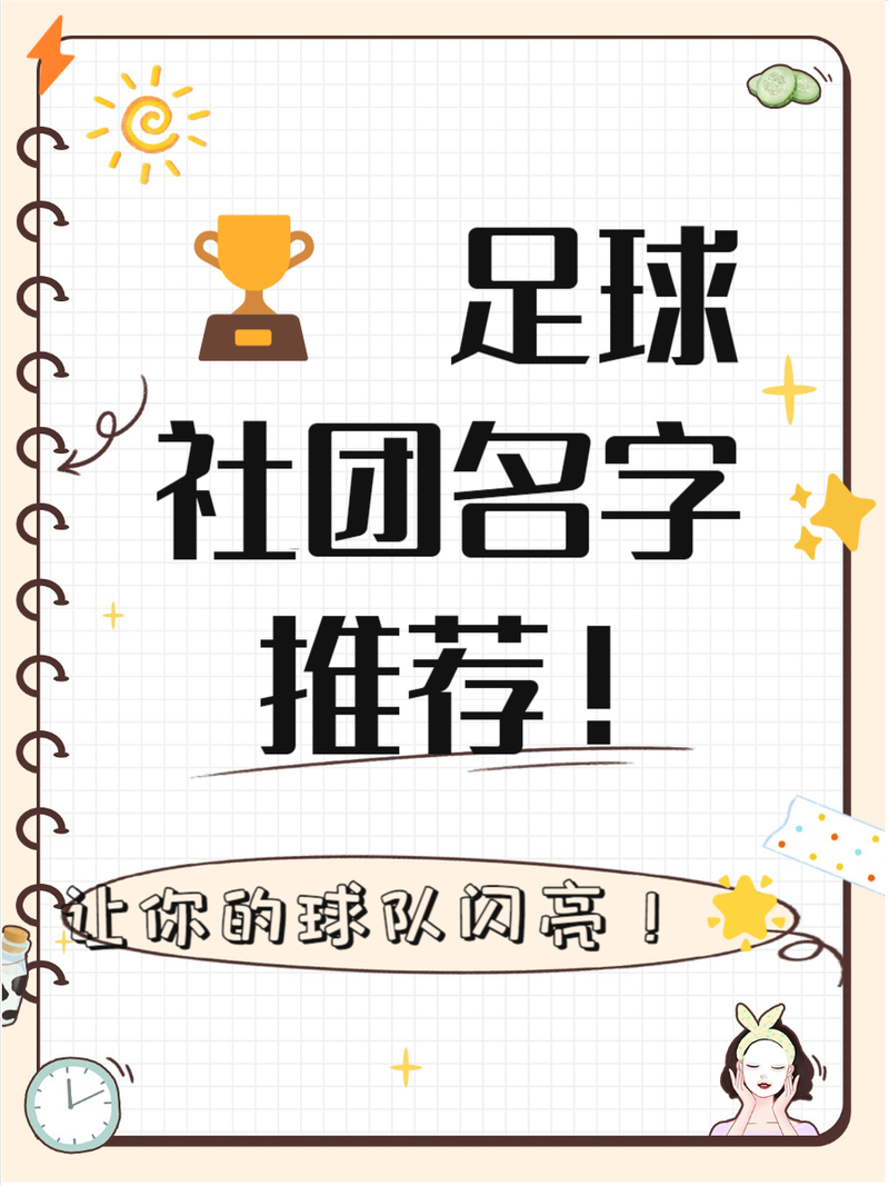 協會名稱怎麼取